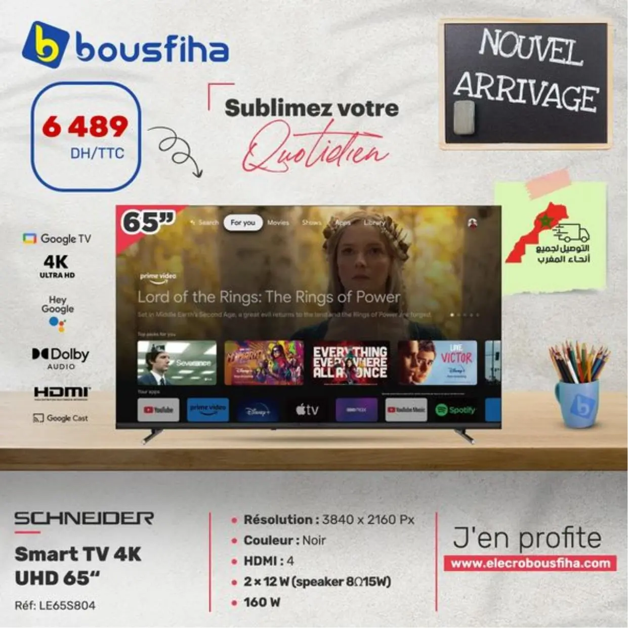 Catalogue Bousfiha spécial rentrée scolaire 2024